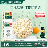 英氏【饼干专区】英氏宝宝零食婴幼儿磨牙饼干特浓高钙牛奶小小馒头 4阶小小馒头（蛋黄味）90g