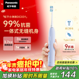 松下（Panasonic）电动牙刷进口软毛抗菌清洁1年只需充4次成人学生情侣款圣诞生日礼物送男士女士DC031紫国家补贴