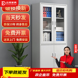 达将文件柜铁皮柜储物柜抽屉柜钢制办公柜资料柜玻璃柜档案柜凭证柜 大器文件柜 0.5mm