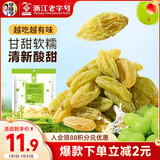 华味亨葡萄干400g/袋 新疆无核葡萄果干蜜饯小包装健康零食出游