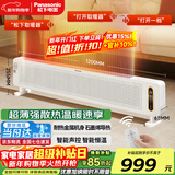 松下（Panasonic）踢脚线取暖器家用轻音石墨烯电暖器移动地暖居浴两用对流大面积电暖气节能制热卧室办公室暖气片 DS-A215ACW【升级三维超薄+AI语音】