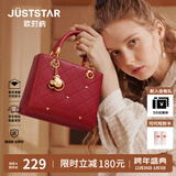 欧时纳（JUST STAR）包包女款2025年新款轻奢红色结婚包大容量手提包斜挎包生日礼物女 幸运红【简萌戴妃包】