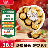 费列罗 榛果牛奶巧克力心形礼盒100g/8粒 糖果年货节礼物送女友生日礼物