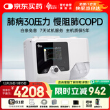 瑞迈特 双水平无创呼吸机家用G2SB30T肺病机二氧化碳潴留呼吸衰竭