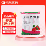 蜀中 大山楂颗粒 15g*20袋/包 开胃消食 肠胃消化 用于食欲不振 消化不良