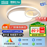 四季沐歌（MICOE）照明客厅卧室吸顶灯具套餐led现代白色奶油风大气简约中山灯具