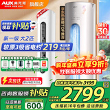 奥克斯（AUX）大3匹新一级/三级立柜式空调变频冷暖2匹 家电补贴20% 省电自清洁除菌空调柜机 以旧换新 大2匹 一级能效 【省电超值性价比】23-34平