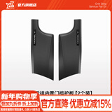 YZ适用特斯拉ModelY/3内置门槛条座椅护角迎宾踏板防护改装丫配件 老款ModelY后排内置门槛条-镭雕碳纹