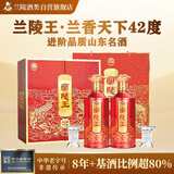 兰陵王兰香天下礼盒装42度纯粮浓香型白酒500ml*2瓶 老酒婚宴年货送礼