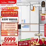 海尔（Haier）【年度机皇】麦浪512Ultra+法式五门母婴冰箱全空间保鲜超薄自动制冰BCD-512WGHMDBGVSU1国家补贴