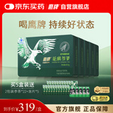 鹰牌 花旗参西洋参茶3g*40包*5盒装套组（4个月用量）无礼袋官方正品