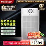 格力（GREE）【许我耀眼推荐】空气净化器家用除甲醛除菌粉尘雾霾 去烟味过敏原双风道智能数显低噪700G