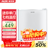 奥克斯（AUX）家用单门迷你小型冰箱 冷藏保鲜小冰箱 宿舍租房电冰箱 【国家补贴】BC-50P80 升级款 珍珠白