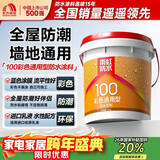 雨虹防水 雨虹100通用型防水彩色浆料 厨房卫生间防水涂料 墙面防水17KG