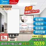 美的（Midea）集成吊顶铝扣板厨房浴室卫生间扣板300x600吊顶材料全套包安装 6平方【30*60含配件】0.6厚度