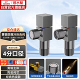 潜水艇（Submarine）枪灰色黄铜加厚三角阀八字阀陶瓷阀芯红蓝标国标4分进出水1冷+1热