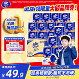 维达（Vinda）有芯卷纸【孙颖莎推荐】蓝色经典4层140克*27卷 卫生纸纸巾 整箱