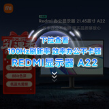 小米（MI）小米Redmi 21.45英寸显示器 75Hz 8Bit色深 全高清微边框低蓝光 电脑办公显示器显示屏 A22节能版