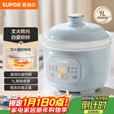苏泊尔（SUPOR）电炖锅 电炖盅 煲汤锅炖汤锅 燕窝炖盅 熬粥煮粥神器 婴儿辅食锅 电煮锅 电汤锅DG10YC883多功能锅