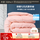 水星家纺被子冬季被子被芯纤维被褥约4.1斤150*210cm粉