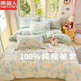 南极人（Nanjiren）被套纯棉被套单件150x200被罩单人加大斜纹小清新全棉被套单件 风的颜色 【100%纯棉面料】 150x200cm单件被套
