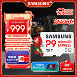 三星（SAMSUNG）512GB TF(MicroSD Express)P9固态存储卡 适配Switch2游戏机运动相机无人机内存卡 读800MB/s