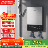 基诺德（JNOD）【免费上门安装】德国品牌即热式电热水器  智能变频恒温过水热家用小型速热免储水淋浴洗澡 大屏恒温+水电分离+7500w