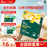 英氏（Engnice）婴幼儿松脆米饼香蕉椰奶味宝宝零食磨牙饼干易溶解馋哄娃45.6g