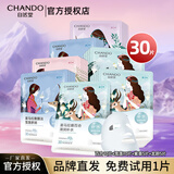 自然堂面膜植物补水喜马拉雅补水保湿细致毛孔舒缓面膜贴护肤品男女 30片【植物面膜】