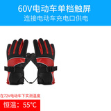 第梵缇 电动车手套电热手套冬季保暖电暖手套男女加热发热手套电瓶车 60V-72V电动车通用/四档调温/红
