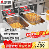 志高（CHIGO）电炸炉商用定时小吃油炸锅油炸机油条机薯条机家用电炸锅油炸炉炸串机企业采购 ZG-BK-ZL-82AD双缸