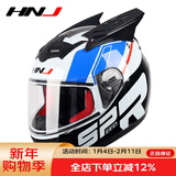 HNJ摩托车头盔男女全盔新3C国标认证四季通用越野机车A1夏季头盔 白蓝鲨鱼（标配透明片)+亮黑犄角 均码