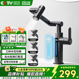 四季沐歌面盆水龙头智能数显360°旋转机械臂枪灰色台盆洗脸盆水龙头