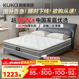 顾家家居京东家具国家补贴2cm天然乳胶床垫席梦思梦想垫PLUS 1.5米    