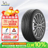 米其林（MICHELIN）防爆轮胎205/55R16 91W 浩悦PRIMACY 3ST ZP* 适配宝马1系