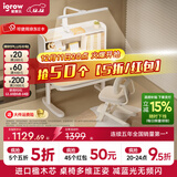 爱果乐（IGROW）学习桌儿童学习桌椅儿童书桌实木写字桌升降桌中小学生幼儿小书桌 【1m灰】启蒙家7Pro+护眼灯+萌兔椅