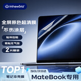极川【2片装丨超清原色】华为MateBook X Pro 酷睿Ultra/Linux版屏幕膜2024款笔记本电脑屏幕保护贴膜