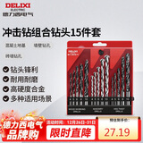 德力西电气钻头冲击钻头金属合金家用P1组合钻头套装 打孔15件套