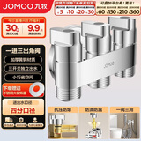 九牧（JOMOO）一进三出角阀四通马桶喷水枪洗衣机独立开关三出水四通角阀74118