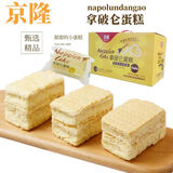 京隆 拿破仑蛋糕整箱小包装原味奶油夹心面包糕点心早餐休闲零食小吃 京隆拿破仑 2000克整箱