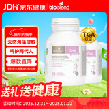 Bio Island佰澳朗德 孕妇DHA海藻油备孕孕期哺乳期软胶囊 60粒*2瓶 澳洲进口