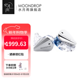 水月雨Blessing3 入耳式有线耳机两圈四铁三分频混合式监听HIFI发烧可换线圈铁标杆 Blessing3