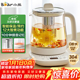 小熊（Bear）养生壶 煮茶壶 恒温水壶 保温烧水一体电热水壶花茶壶 12大功能11档保温 1.5L大容量 YSH-J15N8