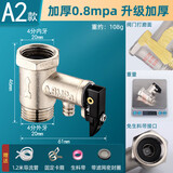 一靓适用海尔美的电热水器安全阀止回阀泄压阀单向管道减压阀排气配件 A2款 加厚0.8mpa重105克【普通塑料芯】