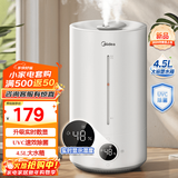 美的（Midea）加湿器空气加湿器家用卧室 空气净化大容量 母婴婴幼儿低噪除菌大喷雾 落地办公室桌面空调房加湿 【实时数显】深度除菌UV98K