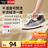 松下（Panasonic）【烫衣神器】电熨斗 大功率家用小型熨斗 手持式多档蒸汽迷你挂烫机便携式旅行出差熨烫机干湿两用 蜜桃粉【1300W+5档调温】M105