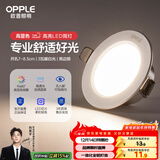 欧普（OPPLE）LED筒灯嵌入式孔灯吊顶灯超薄客厅亮银全铝 3瓦暖白开孔7-8.5cm