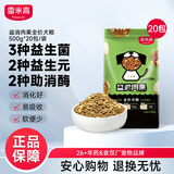 雷米高（RAMICAL）狗粮肉蔬全价犬粮泰迪比熊拉布拉多金毛益消肉果犬粮20斤装