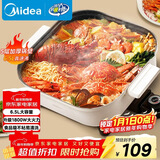 美的（Midea）电火锅 电煮锅 火锅专用锅家用多功能锅料理烤肉电热锅 6.5L多用途锅 HGE3030J04
