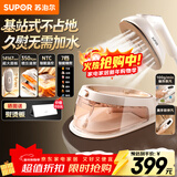 苏泊尔（SUPOR）家用熨烫机熨斗免收纳增压大蒸汽手持台式挂烫机熨烫刷适用服装店商用熨烫新年礼物EGU-223A